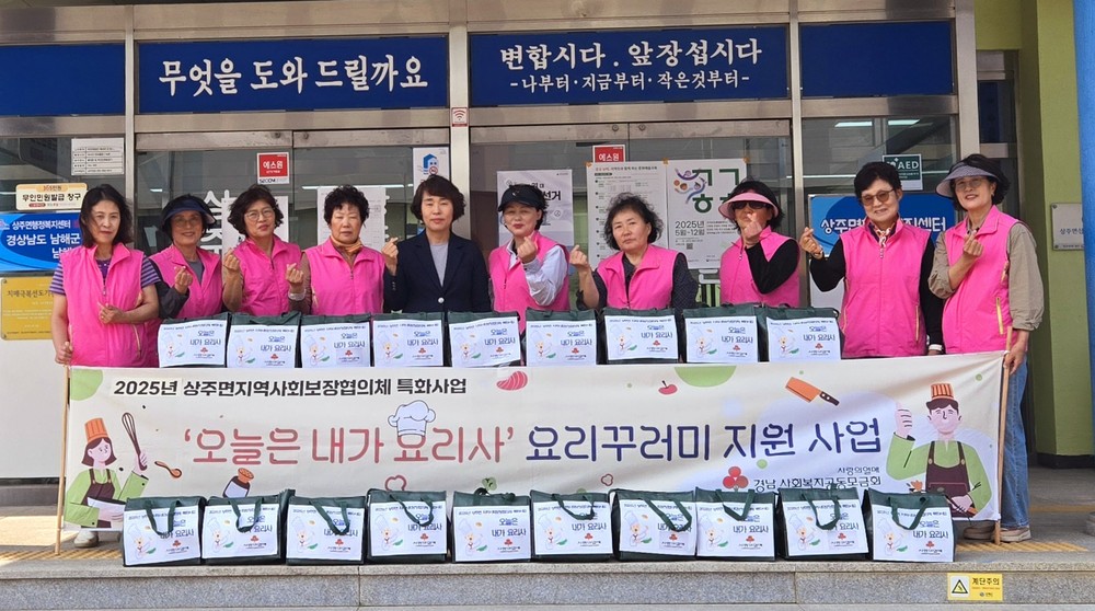 상주면지역사회보장협의체,‘오늘은 내가 요리사’실시