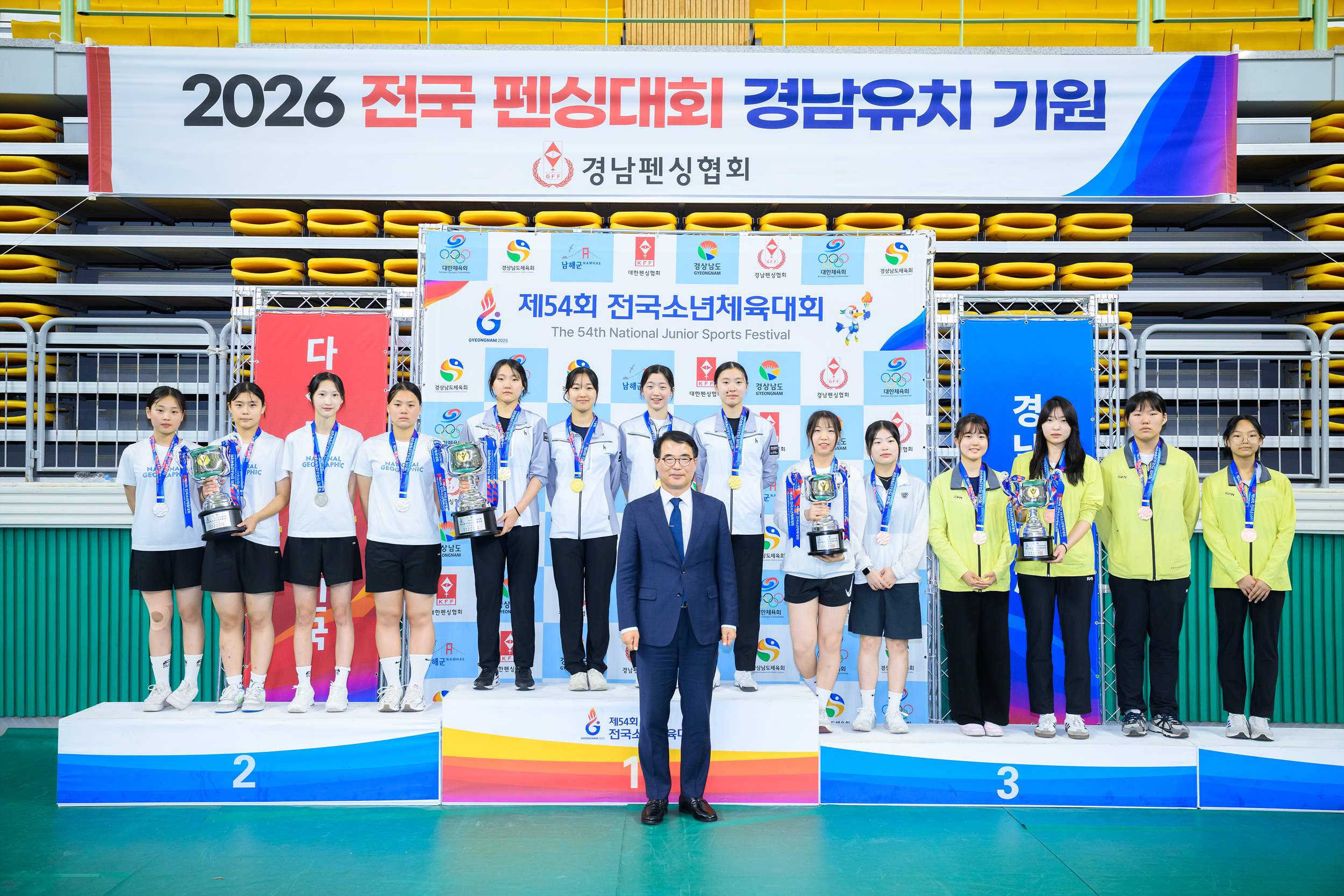 남해군, 제54회 전국소년체전 럭비·펜싱 성공 개최!