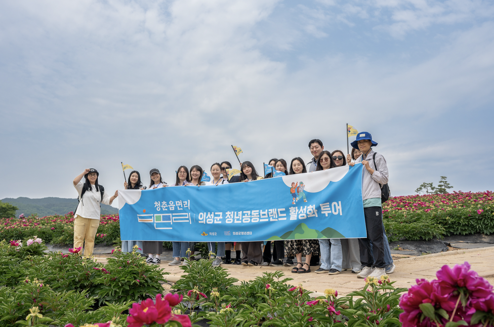 의성군, 청년창업가와 연계한 ‘작약꽃 투어’ 성료