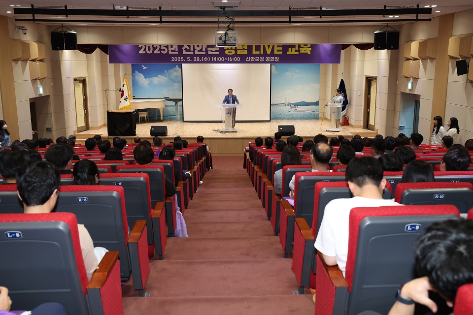 신안군, ‘2025년 청렴라이브’ 개최