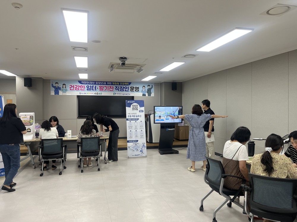 광주 남구, 근로복지공단 ‘건강 일터’로 만든다