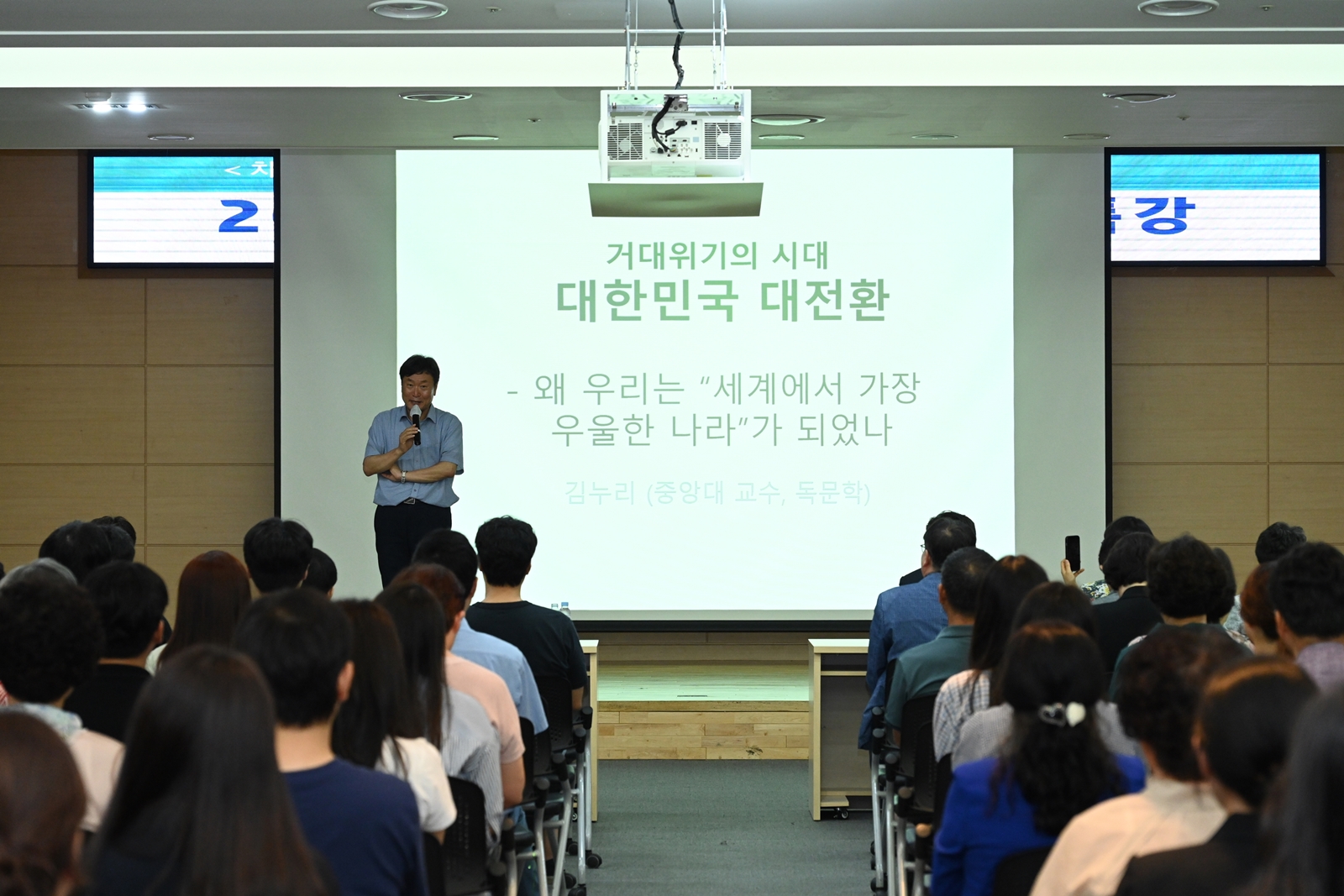 광주 남구, 남인숙 작가와 함께하는 행복 특강