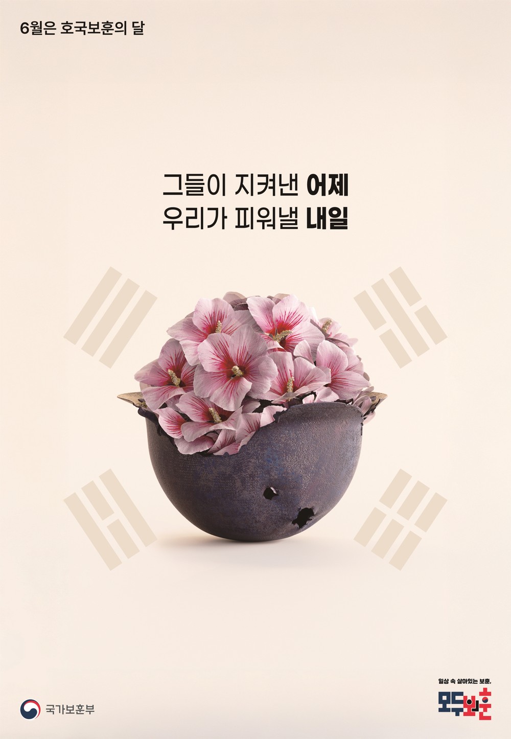 부여군, 제70회 현충일 추념식 6월 6일 충령사에서 거행
