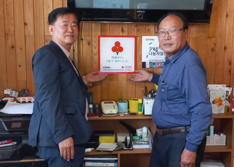 부여군 은산면 지역사회보장협의체, '형제제재소' 착한가게 현판 전달