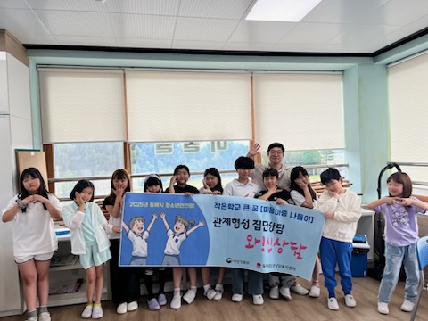 동해시, 작은 학교 큰 꿈‘마음마중 나들이’