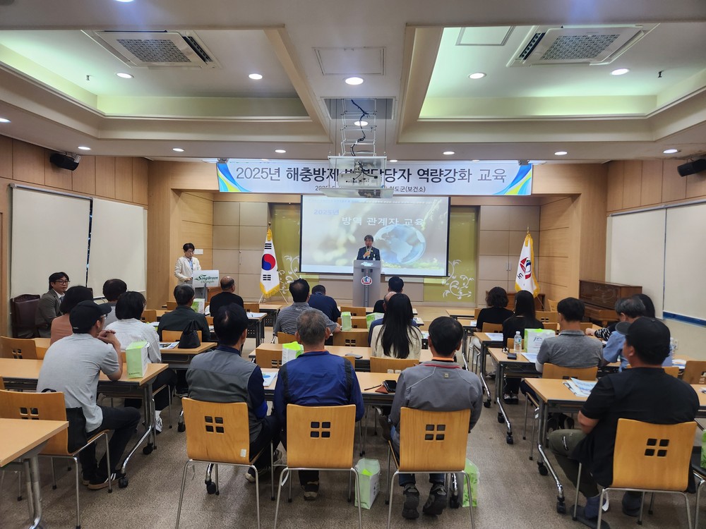 청도군, 하절기 방역 실무자 역량강화 교육 실시