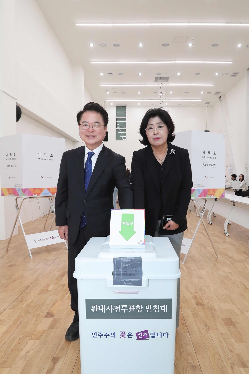 육동한 춘천시장, 21대 대선 사전투표 실시