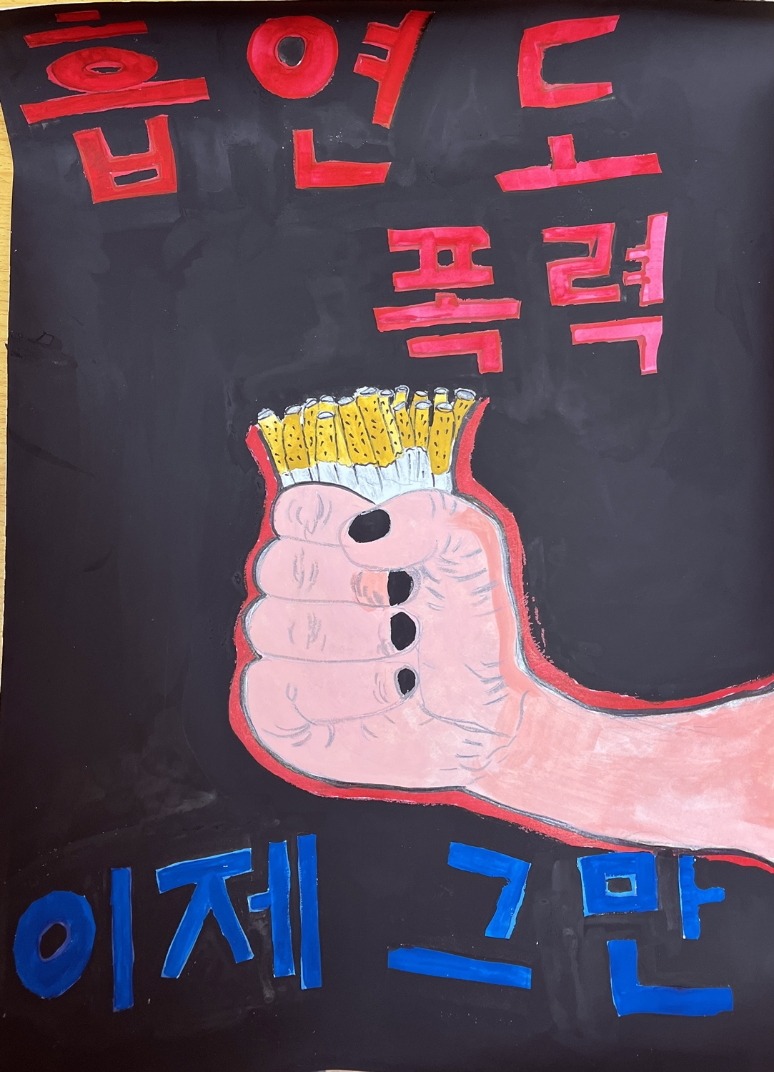 “흡연도 폭력!”…정읍시 금연 포스터 공모전 수상작 발표