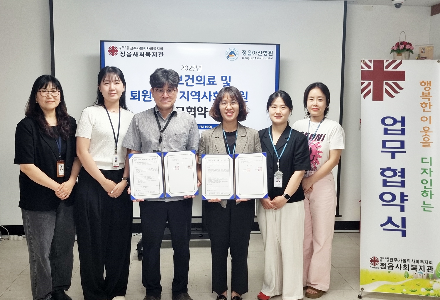 정읍시, 정읍아산병원·사회복지관과 손잡고 공공보건의료 협력 강화