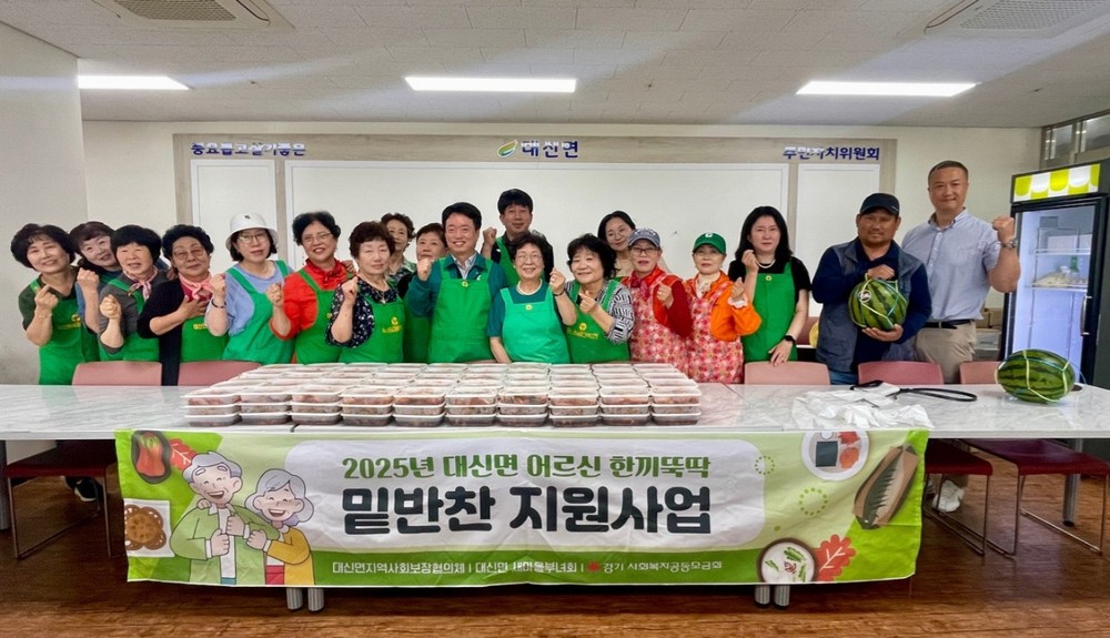 대신면 지사협, ‘한 끼 뚝딱 밑반찬 지원’으로 어르신 건강지킨다!