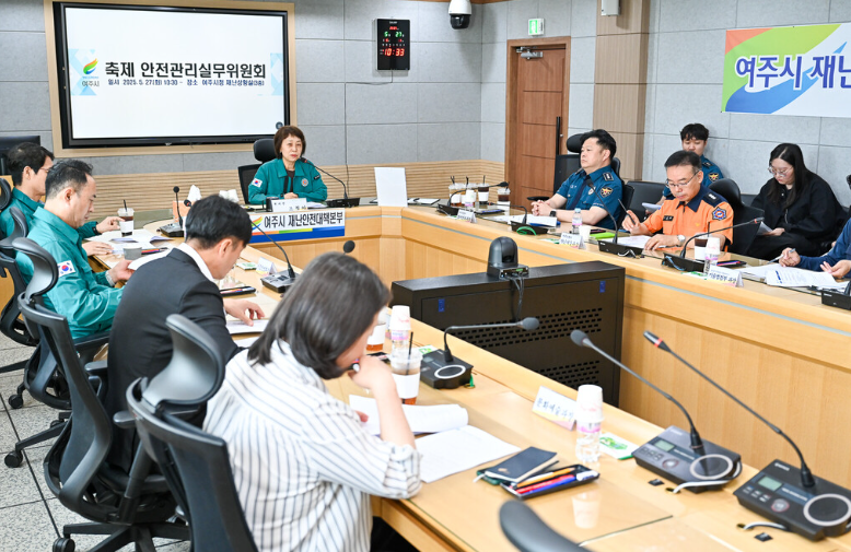 시민 안전 최우선 ‘축제 안전관리실무위원회 개최’