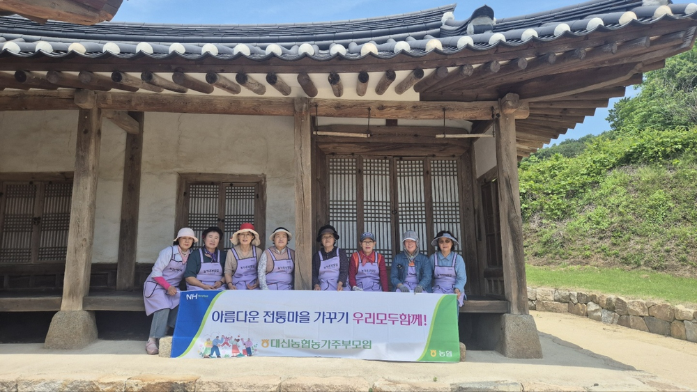 대신 농가 주부 모임, 보통리 고택 청소 봉사활동 시작