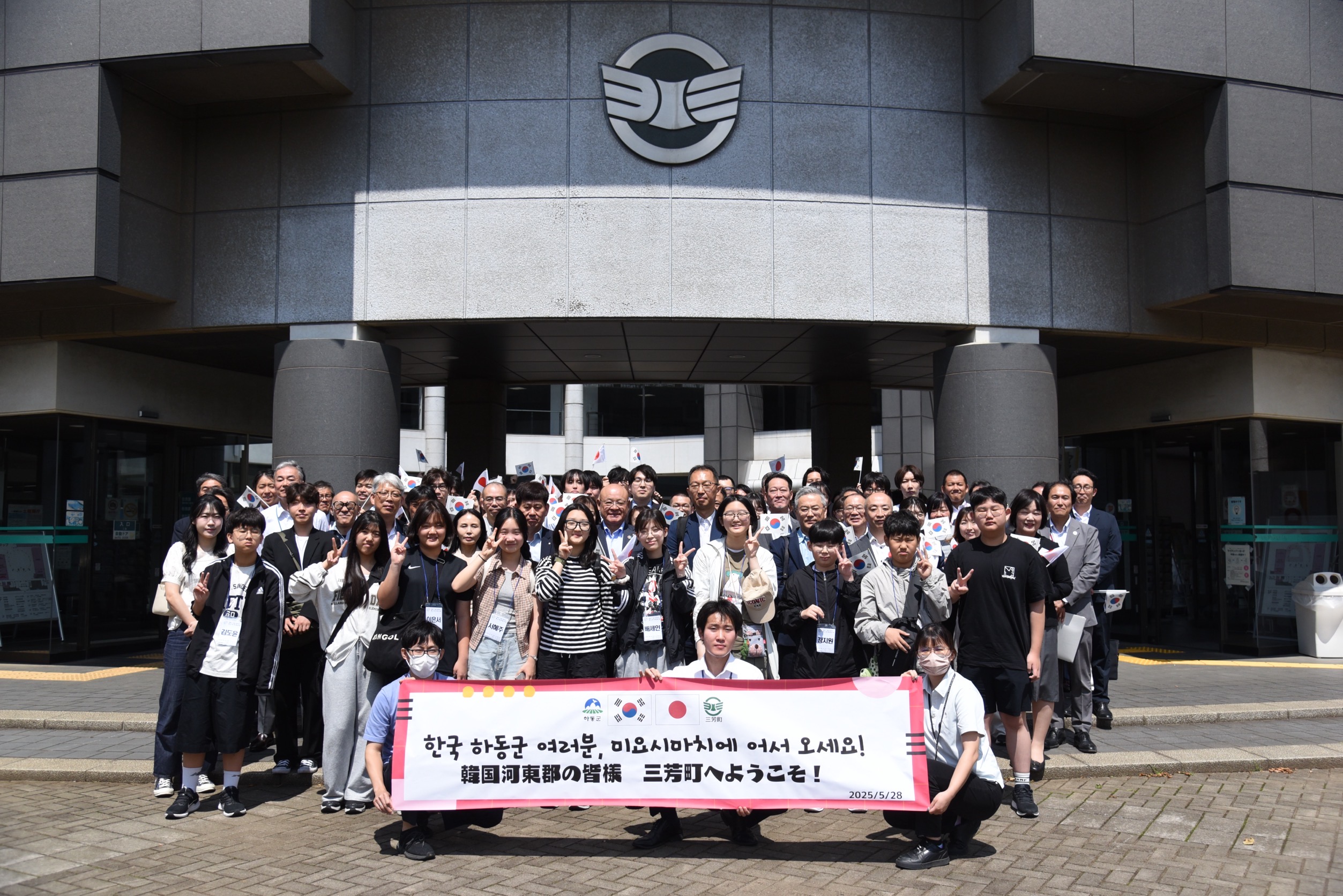 하동군 청소년 문화교류단, 일본 미요시정 방문..교류 활성화