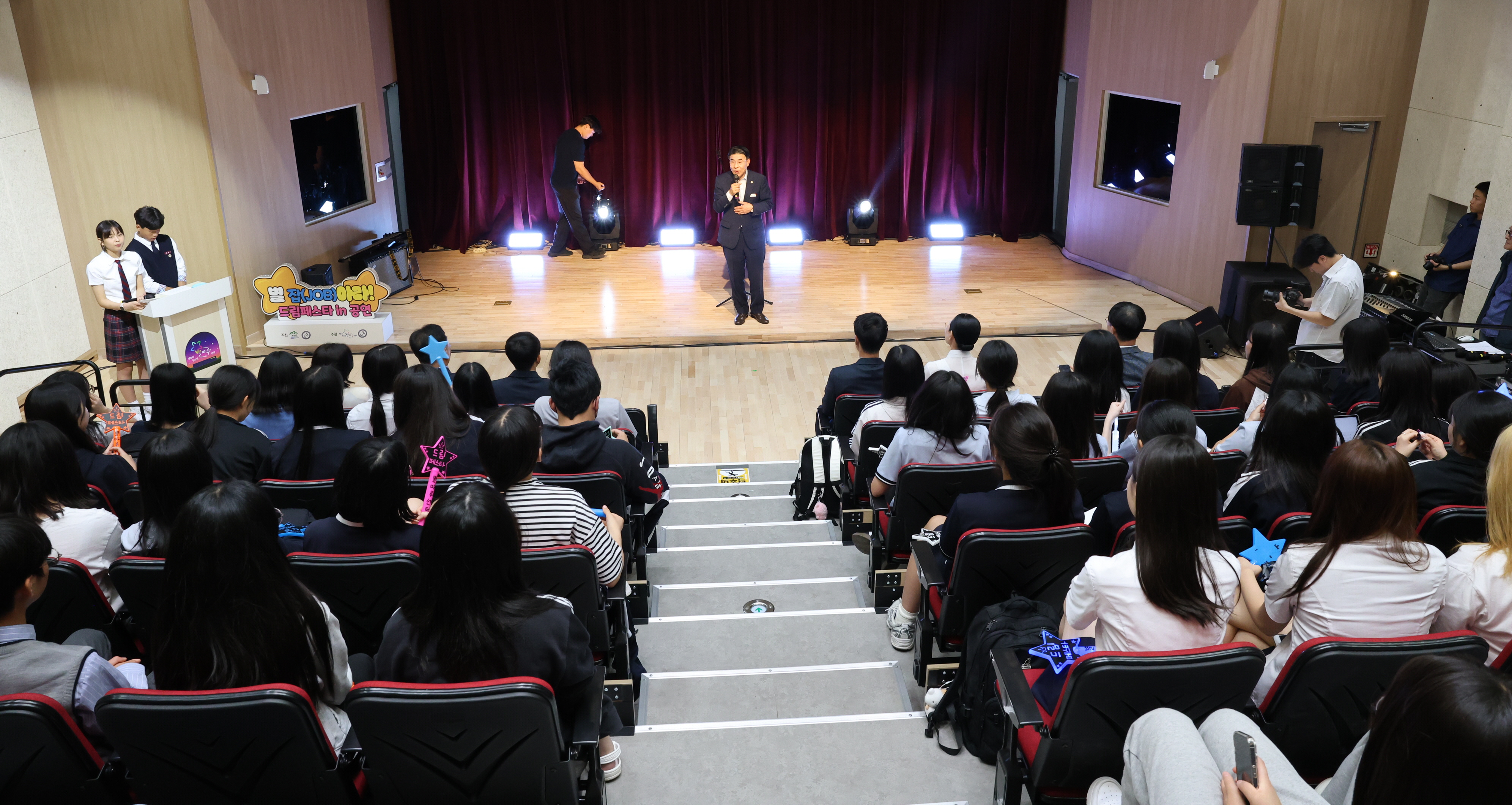 계룡시, 청소년 진로 축제 ‘별 잡(JOB)아라! 드림페스타!’ 성료