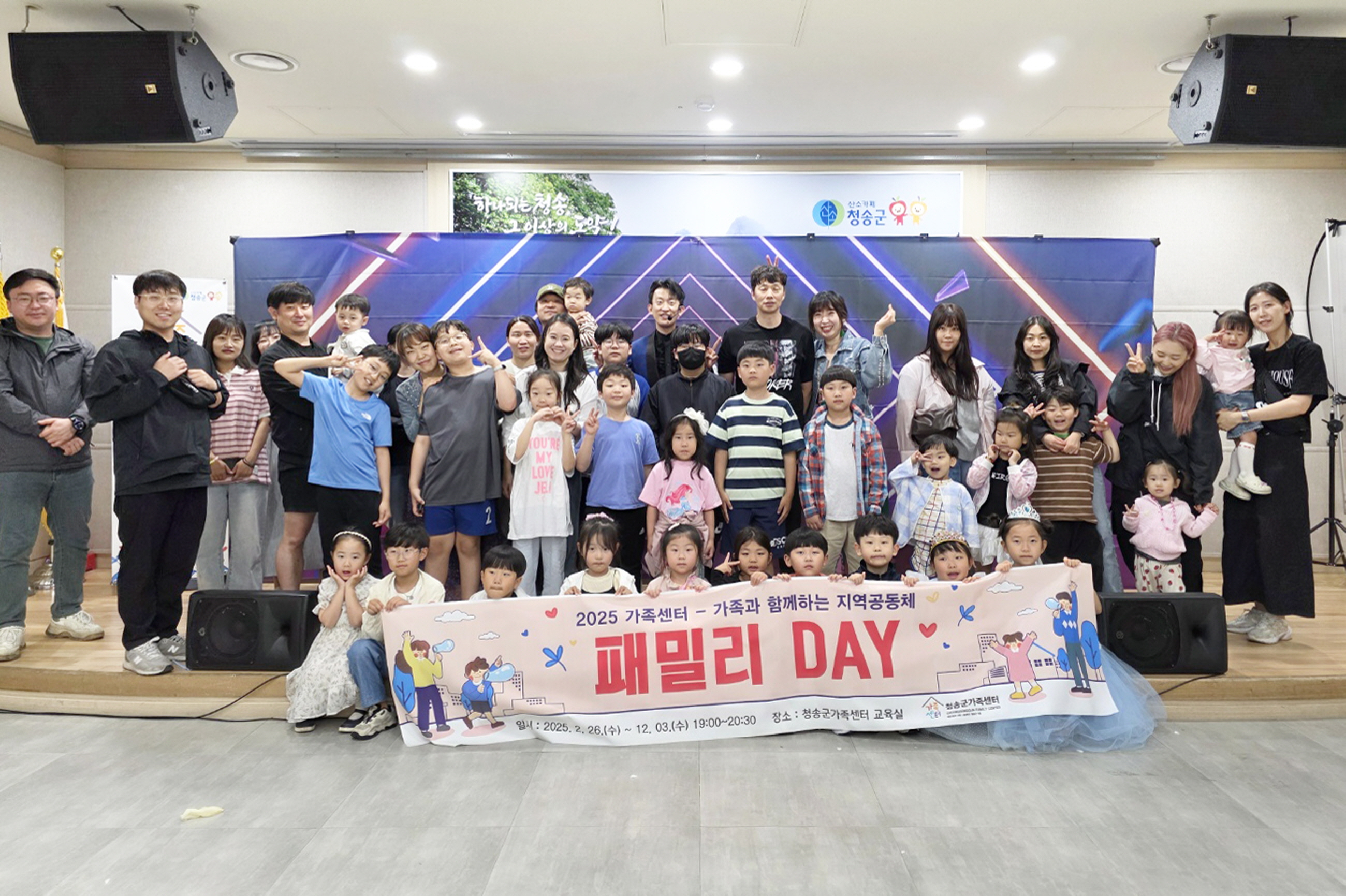 청송군가족센터, 패밀리 Day_5월 프로그램 진행