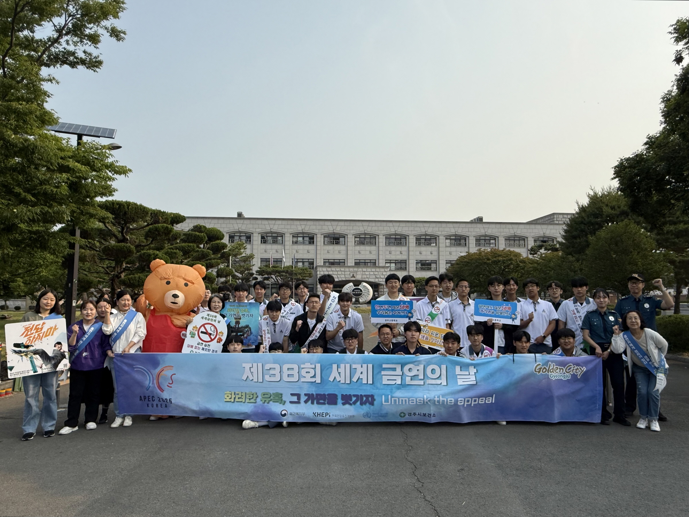경주시, 제38회 세계 금연의 날 맞아 ‘등굣길 금연 캠페인’ 실시