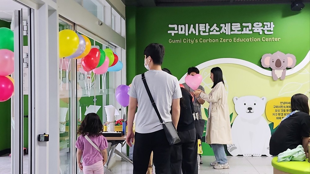 구미시 탄소제로교육관, ‘상반기 고객의 날 행사’ 개최