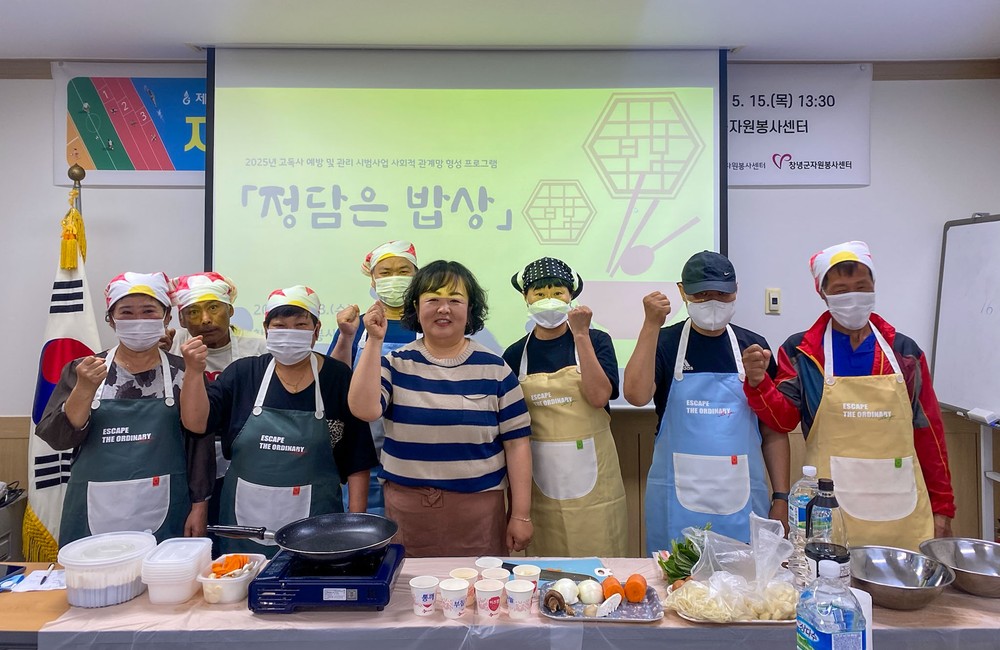 창녕군, 1인 가구 위한 ‘정담은 밥상’ 요리교실 운영