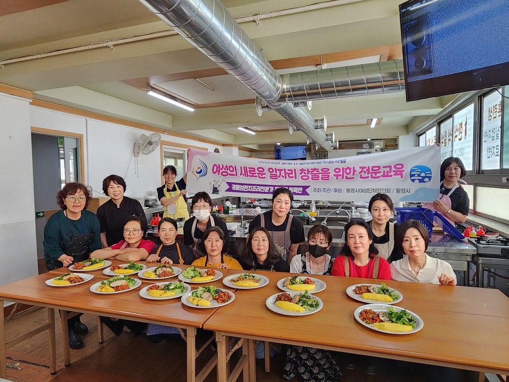 통영시, 브런치 요리 배우고 창업까지!