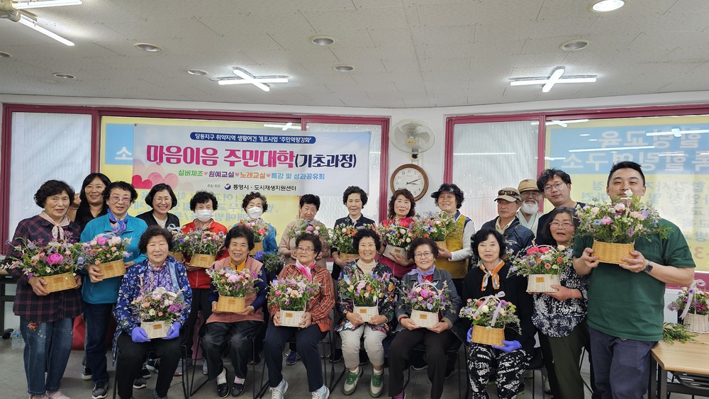 통영시, 판데마을 마음이음 주민대학 마을의 활력소로 자리매김