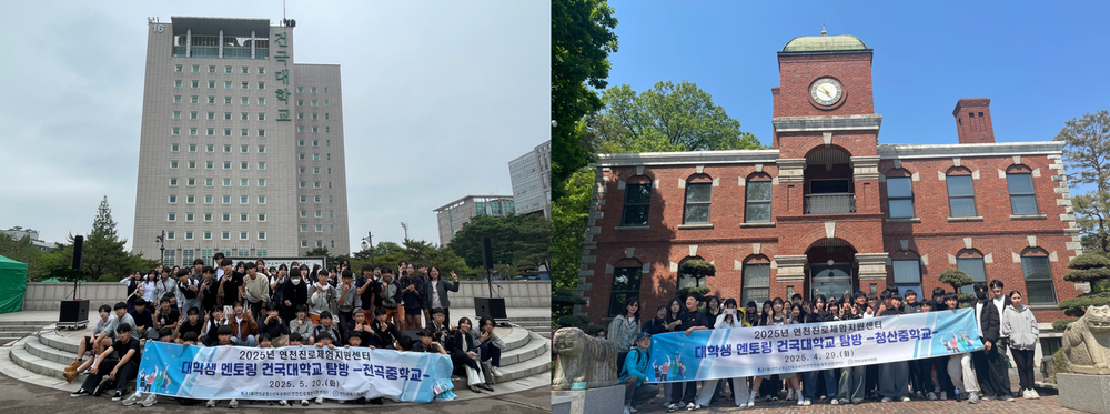 (재)연천군청소년육성재단(연천진로체험지원센터), '대학생 멘토링 대학교 탐방' 운영