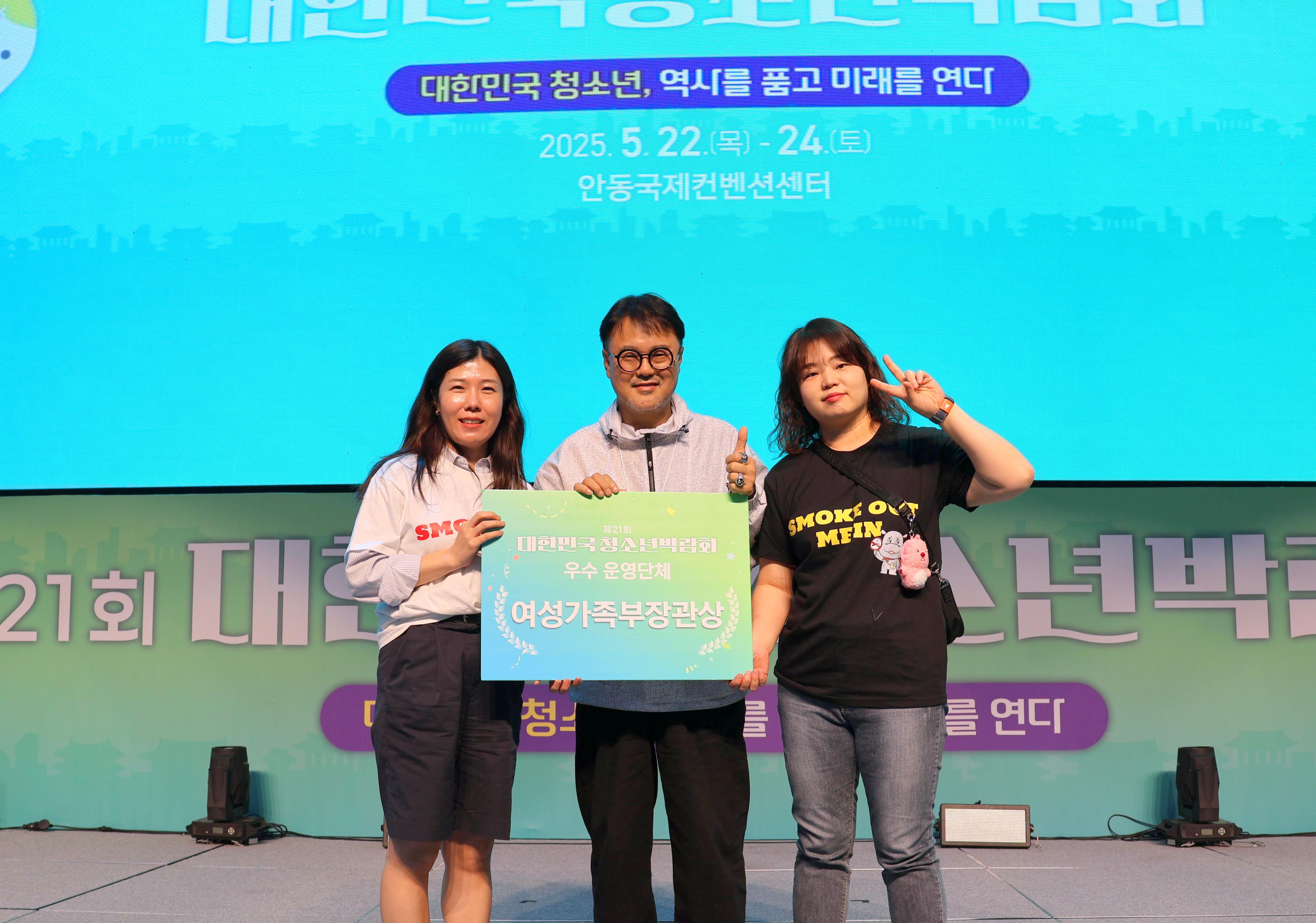 서대문구립가재울청소년센터, 대한민국청소년박람회서 장관상 영예