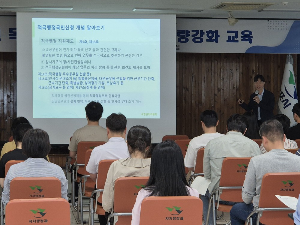 목포시, 공직자 대상‘적극행정 역량강화 교육’실시