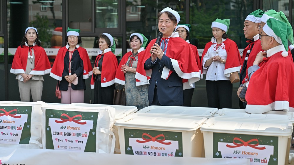 서구아너스 ‘5월의 산타’로 깜짝 변신