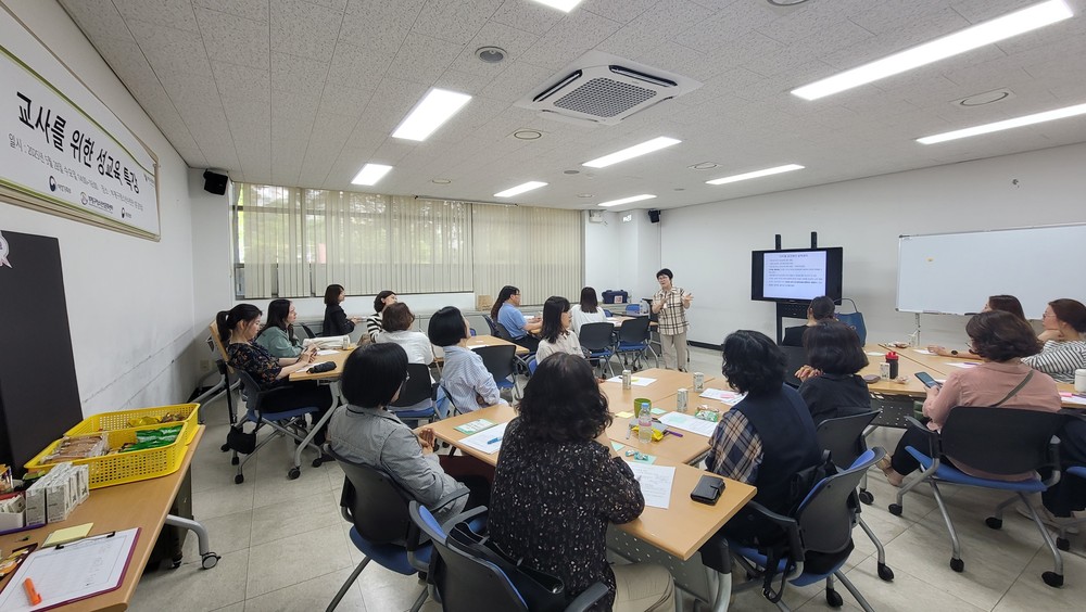 부평구청소년성문화센터, ‘2025년 교사와 기관종사자를 위한 성교육특강’ 진행