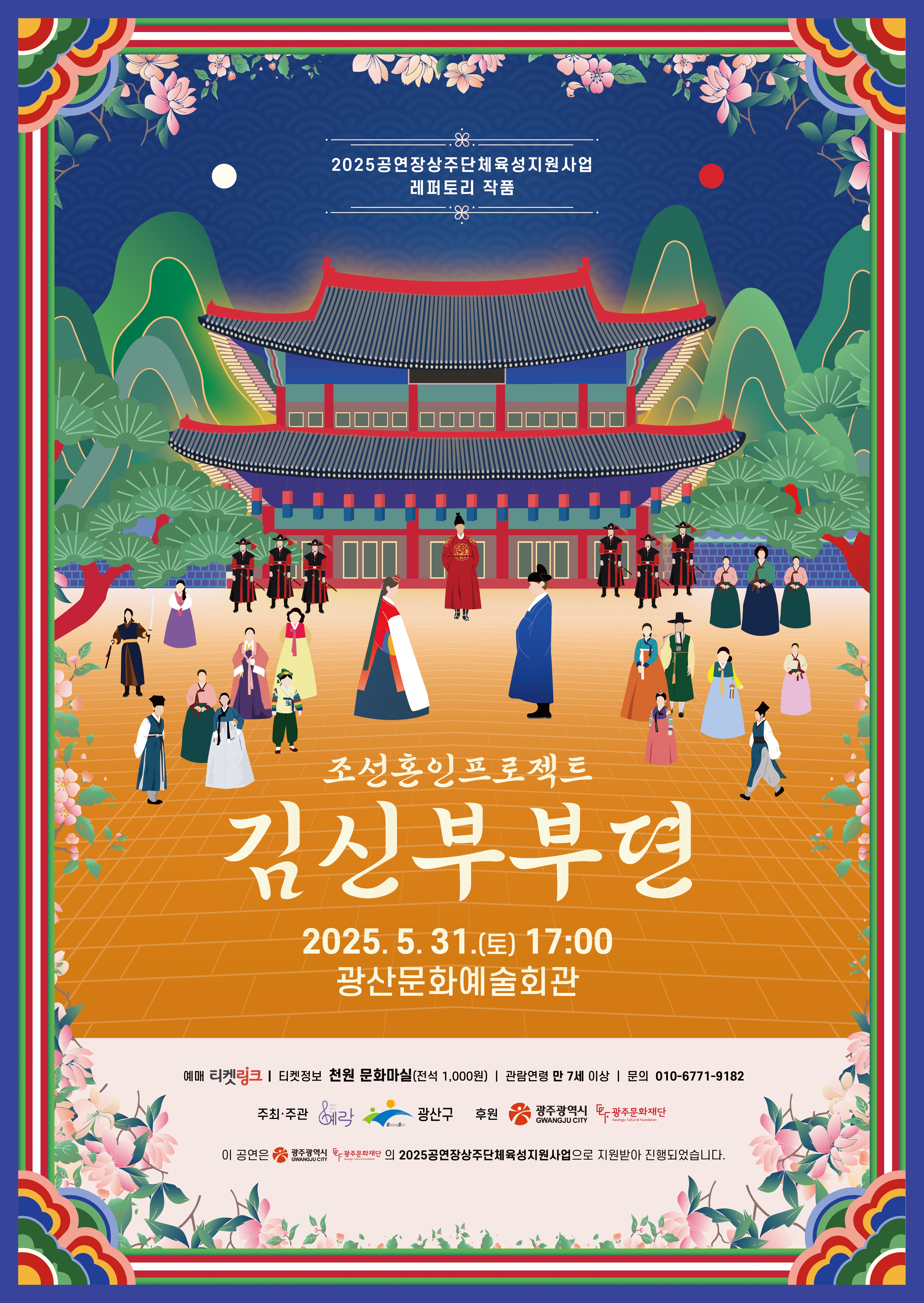 광산구, “천원으로 공연 본다”