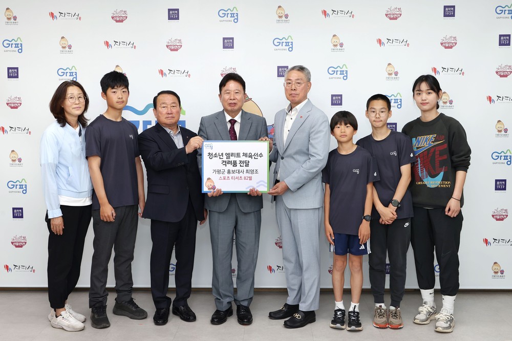 가평군 홍보대사 최영조씨, 청소년 운동복 지원