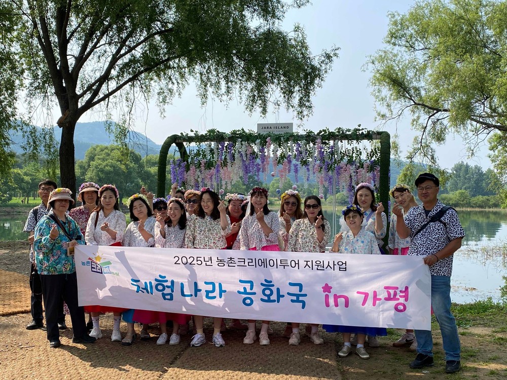 블로거·기자단 참여… “가평지역 농촌 팸투어 신나요”