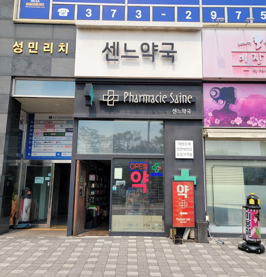 오산시, 6월 1일부터 ‘공공심야약국’ 운영…365일 연중무휴로 시민 건강 지킨다