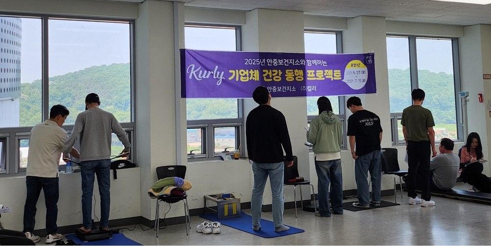 안중보건지소, 기업체 건강 동행 프로젝트 본격 운영