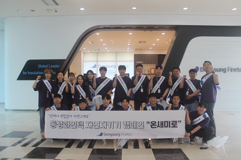 안성시기업사회공헌단 동성화인텍, 지역사회 환경보호 위한 ‘온새미로’ 플로깅 활동