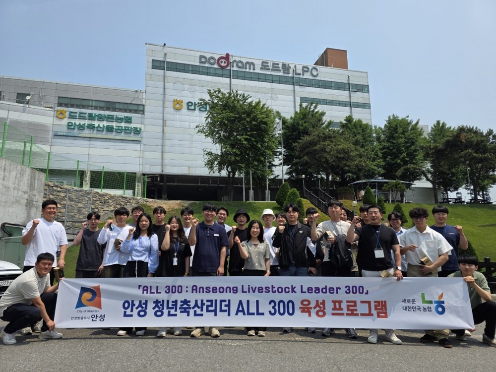 안성 청년 축산리더 ALL300, 현장에서 축산 유통을 배우다!