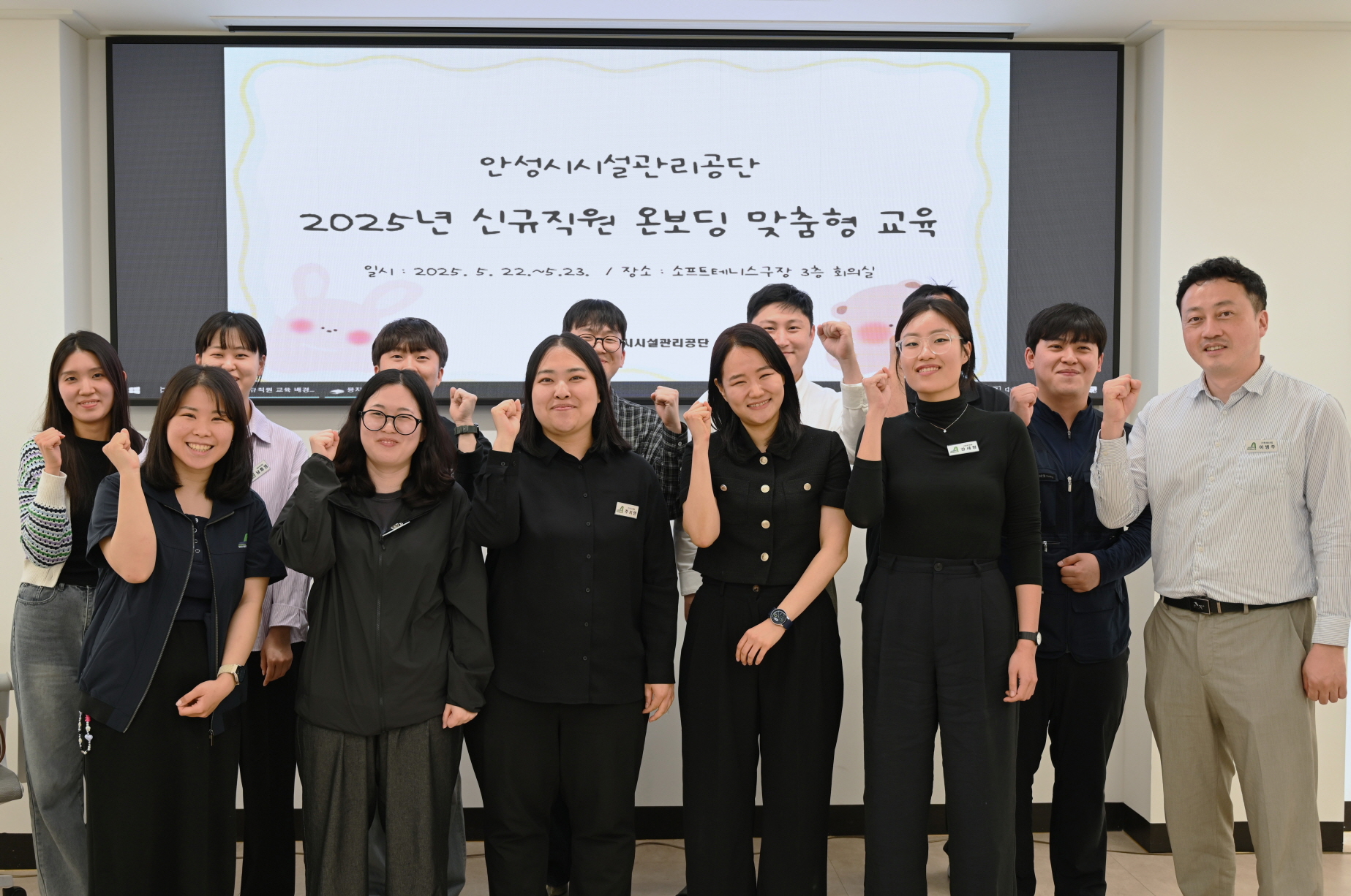 안성시시설관리공단, 신규 직원을 위한 온보딩 교육 실시