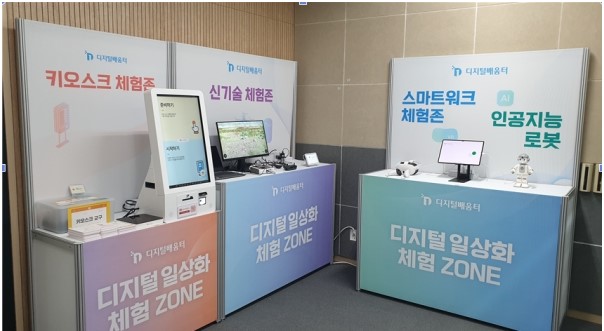 김포시, 디지털 배움터 운영을 통한 디지털 격차 해소! 스마트폰, 앱 사용 어렵지 않게 배워봐요!