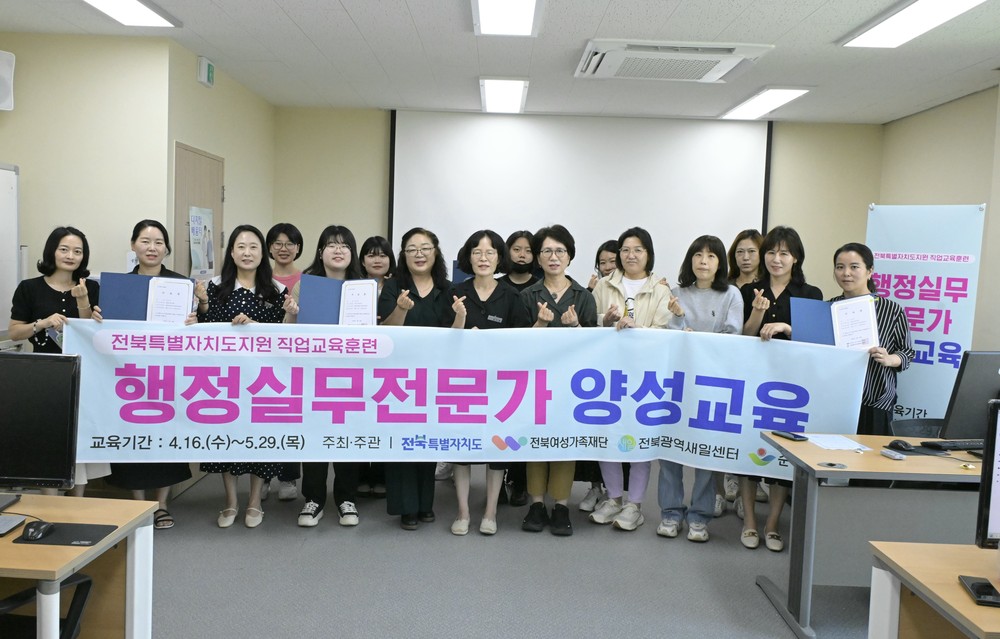 순창군, 여성직업교육훈련‘행정실무전문가 양성과정’수료식 개최