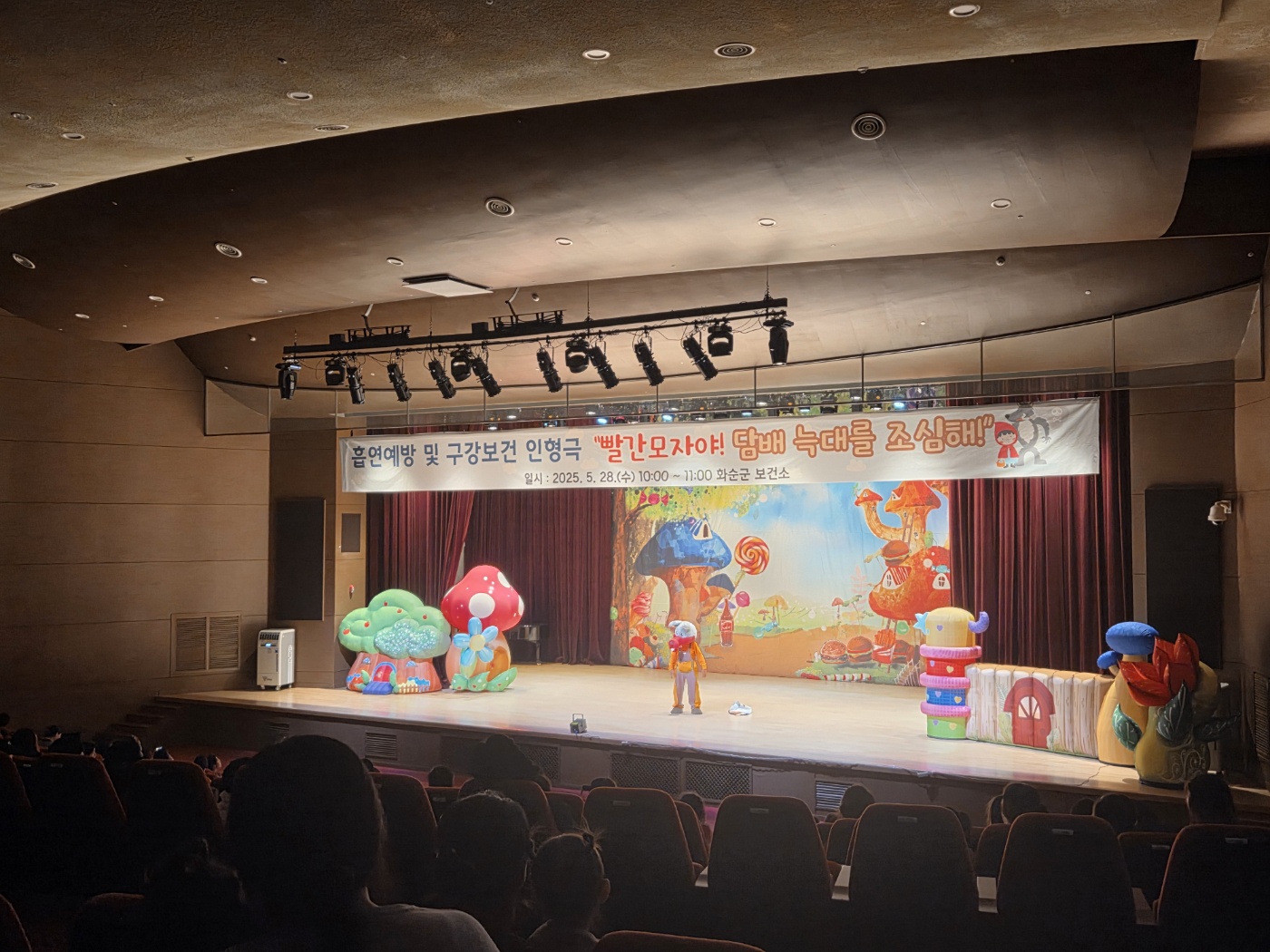 화순군, 어린이 흡연 예방·구강보건 인형극 상영