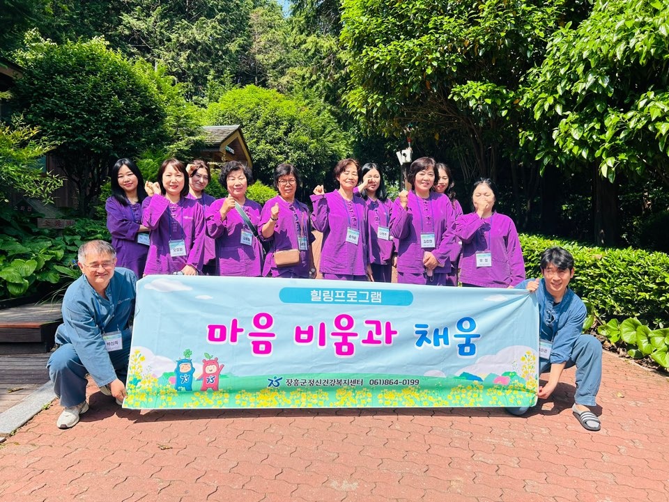 장흥군, ‘마음비움과 채움’ 마음건강 힐링 프로그램 운영