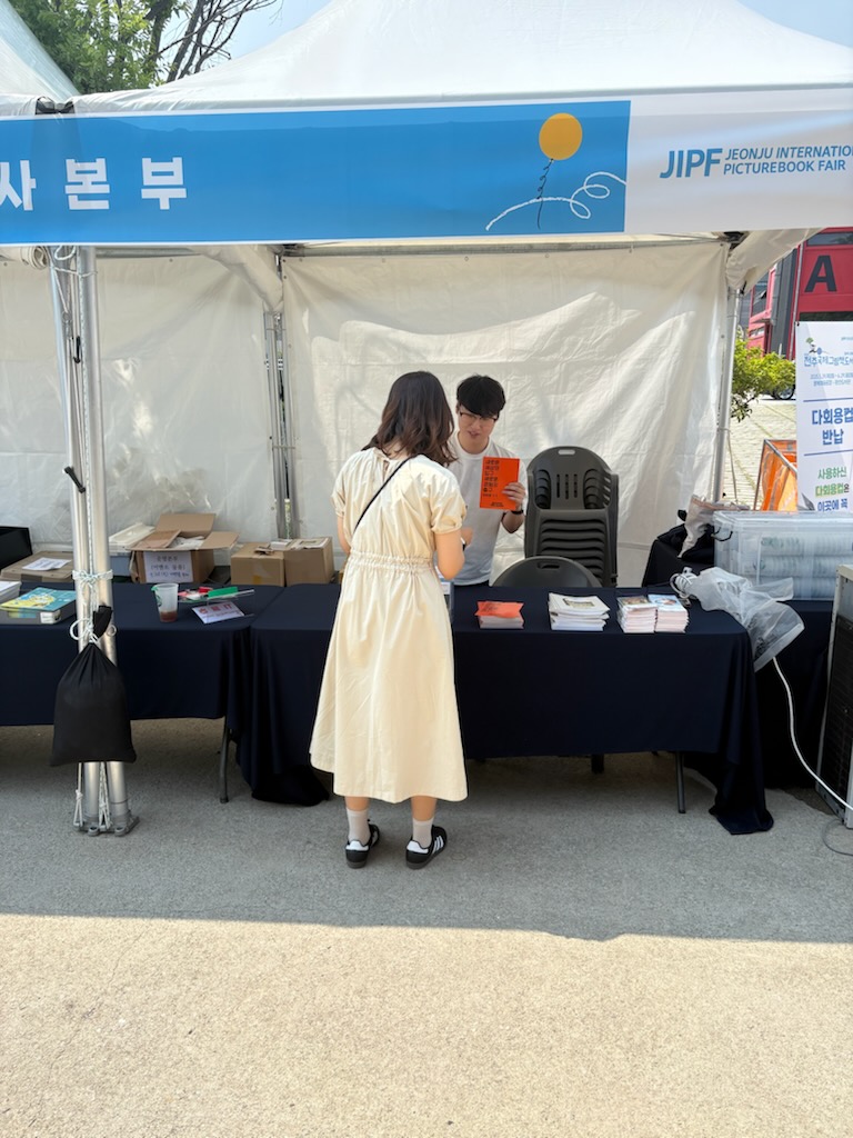 전주시, 5월 축제 현장에서 ‘완산벙커 더 스페이스’ 홍보