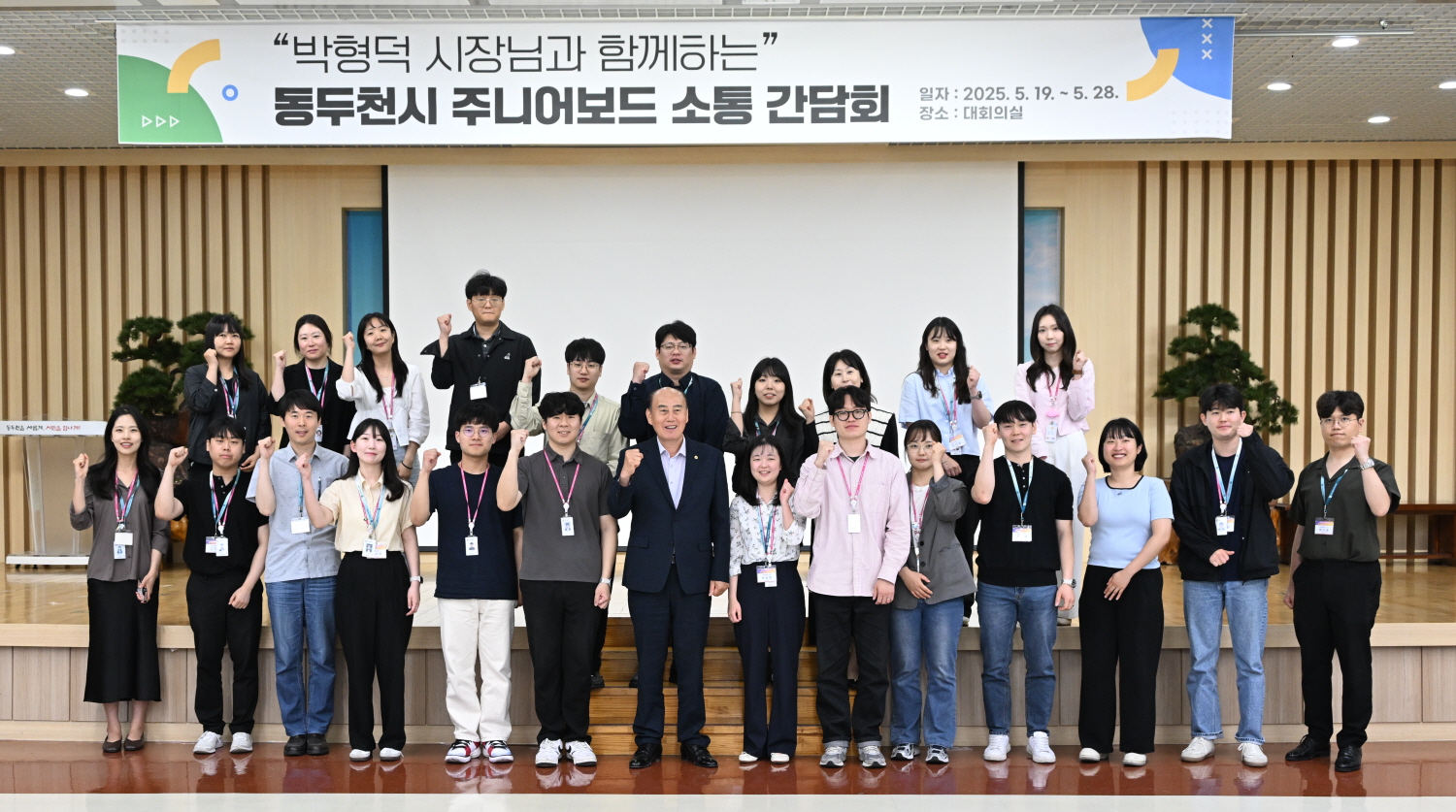 동두천시, 직원 소통 강화를 위한 직급별 간담회 개최