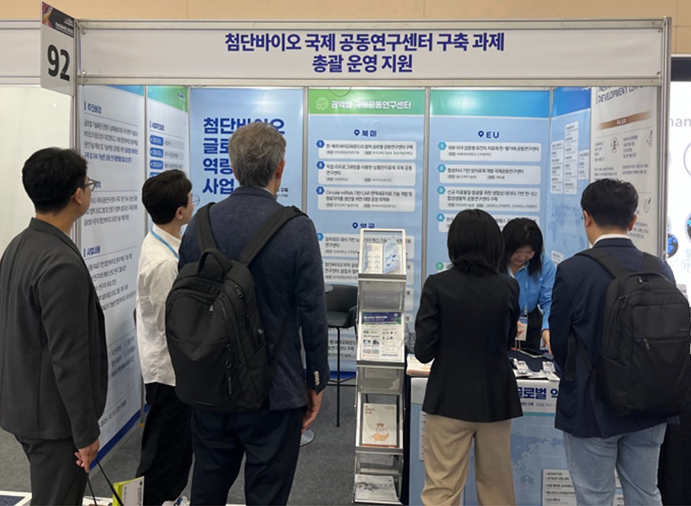 국제학회 FAOBMB서 '첨단바이오 글로벌 역량강화사업' 알려
