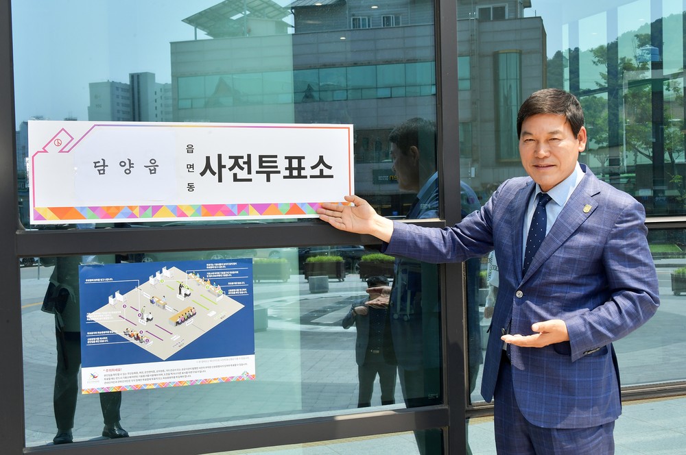 정철원 담양군수 사전투표 참여 독려