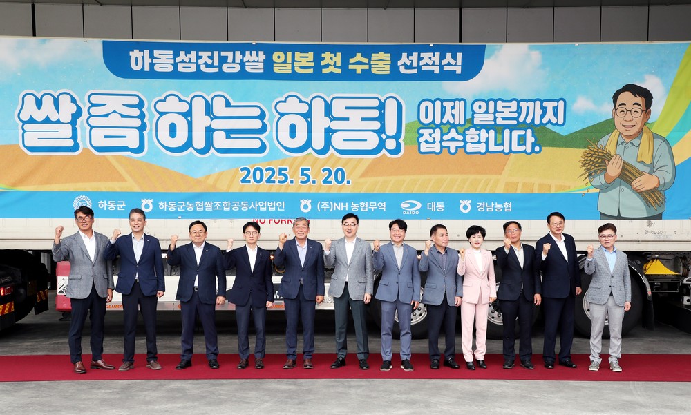 하동 쌀, 세계인 밥상에 오른다..수출 확대 위한 명품화 전략 본격화