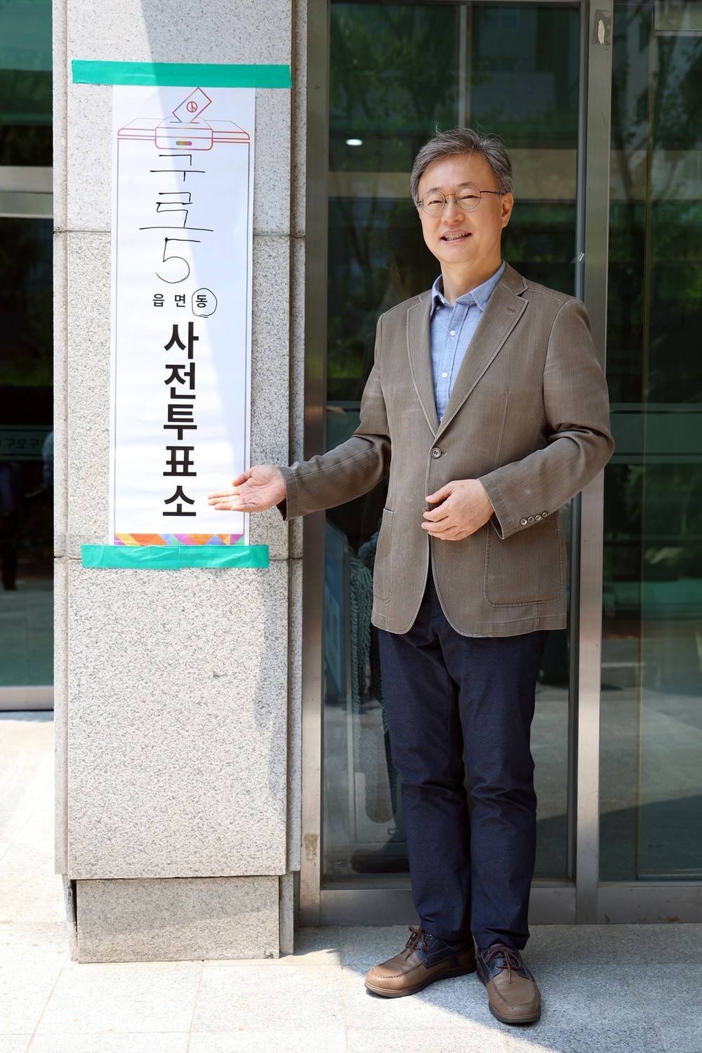구로구, 사전투표소 16곳 운영…장인홍 구청장 현장 참여로 투표 독려