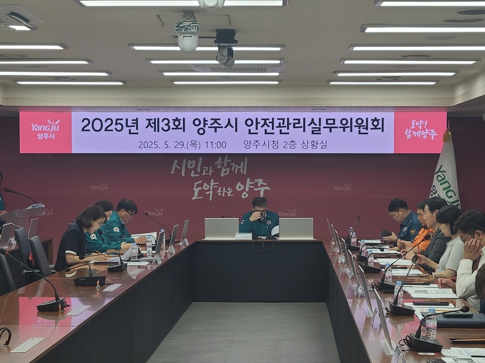 양주시, 대표 축제 앞두고 안전관리 ‘총력’ⵈ ‘안전관리실무위원회’ 개최