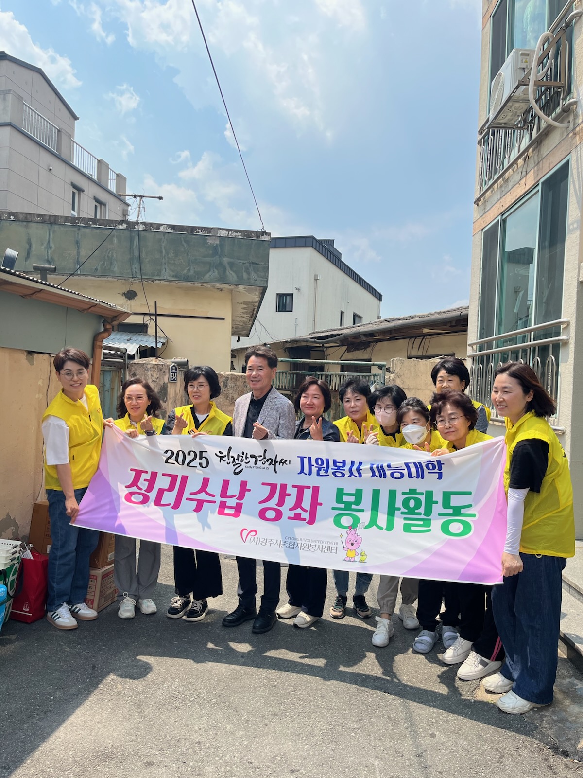 경주 동천동, 치매 어르신 가정에 정리수납 봉사…“깨끗한 공간, 따뜻한 손길”
