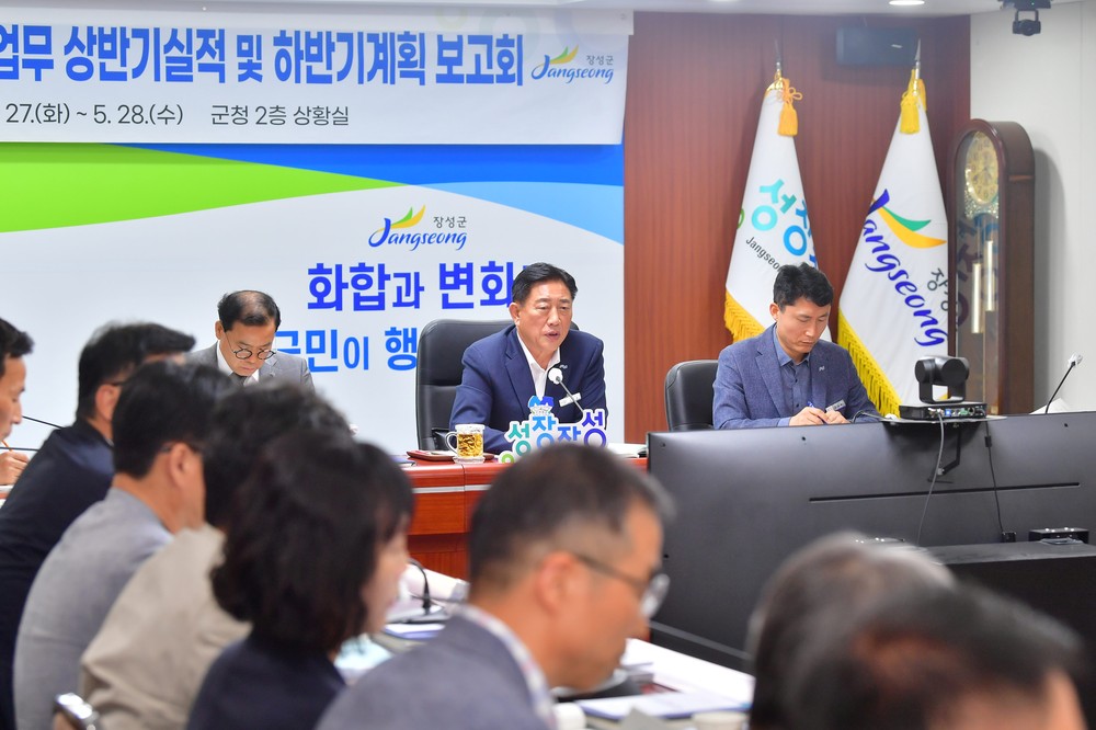 장성군, 하반기 군정 ‘가시적인 성과’에 초점